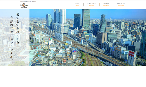 株式会社リスム様(愛知県名古屋市) ホームページ制作事例:株式会社リスム様(愛知県名古屋市)