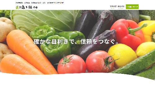 多可松岡崎様(愛知県岡崎市) ホームページ制作事例:多可松岡崎様(愛知県岡崎市)